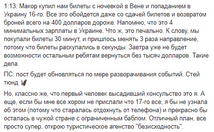Украинка пожаловалась на серьезные проблемы с возвращением домой из Португалии