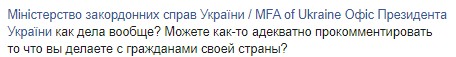 Украинка пожаловалась на серьезные проблемы с возвращением домой из Португалии