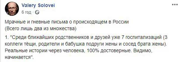Власти врут, жертв уже множество: в Москве рассказали о реальной ситуации с коронавирусом в России