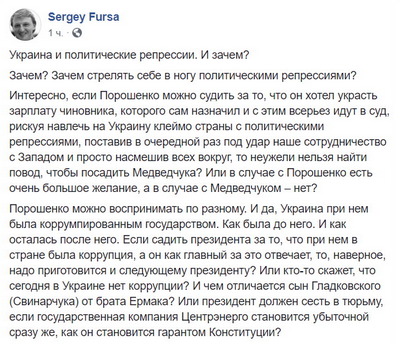 «Политические репрессии – это самоубийство. Потом они могут коснуться каждого», — Сергей Фурса