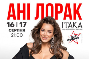 В Одессе выступят Баста, Ани Лорак и Светлана Лобода: что говорят организаторы концертов