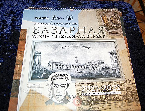 Одесситам подарили календарь и альманах с монологами Жванецкого