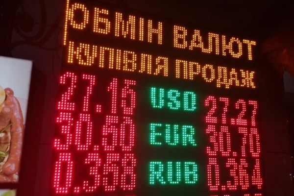 
Валюты скупили впрок: гривна ушла в жесткий минус. Каким будет курс доллара в понедельник, 29 ноября
