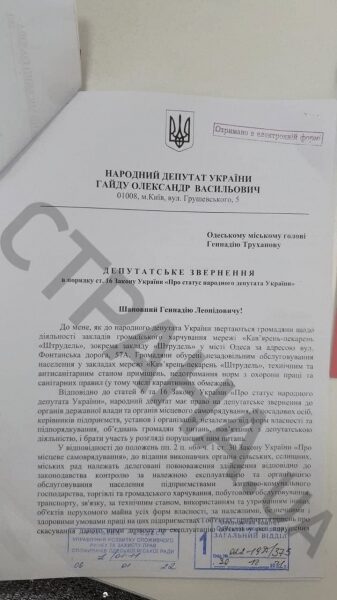 Нардеп-&laquo;слуга&raquo; натравил проверяющих на одесское кафе, где его отказались обслуживать без прививки