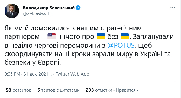 Після розмови з Путіним Байден вирішив поспілкуватися із Зеленським
