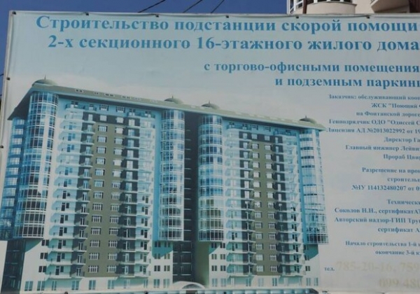 Российский застройщик оставил Одессу без подстанции "скорой" и сбежал в РФ