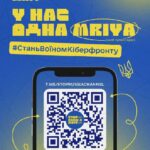 з «МРІЄЮ» до перемоги!