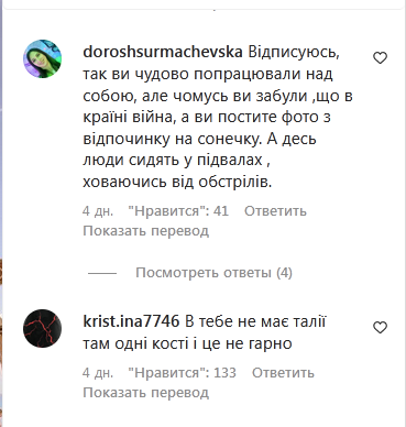 «Повертайся, плестимемо маскувальні сітки»: Ксенію Мішину жорстко розкритикували за відпочинок у Єгипті в розпал війни (фото)