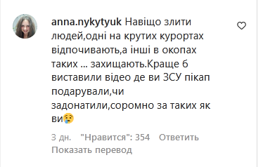 «Повертайся, плестимемо маскувальні сітки»: Ксенію Мішину жорстко розкритикували за відпочинок у Єгипті в розпал війни (фото)