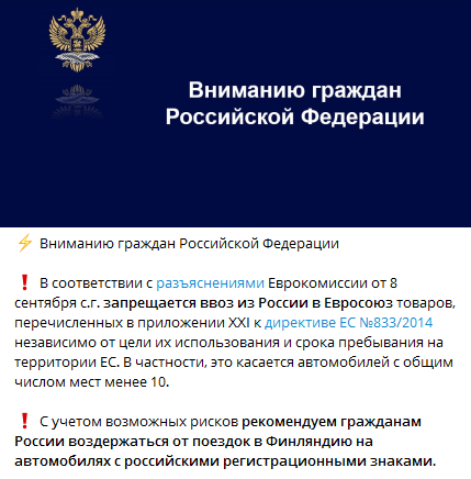 Автомобілі з російськими номерами більше не впустять до Європи
