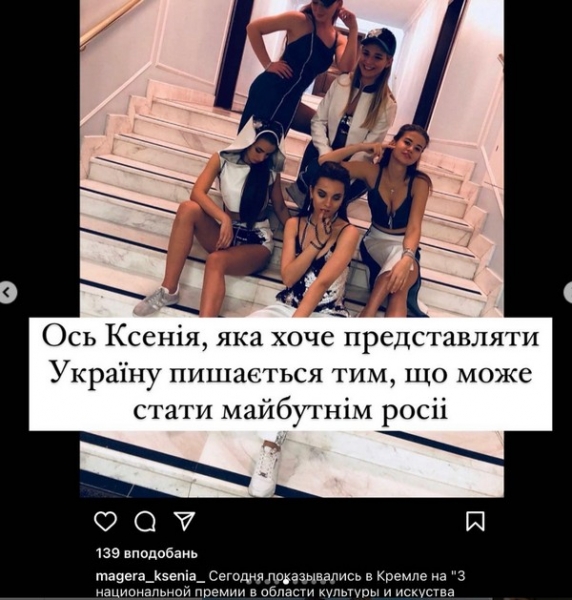 Гучний скандал на «Міс Україна-2023»: учасниць звинуватили у дружбі с російськими олігархами та мовчанні про війну