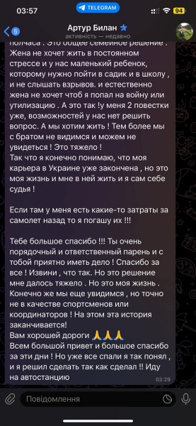 Член збірної України втік з табору команди в Європі, щоб уникнути мобілізації