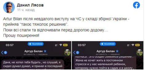 Член збірної України втік з табору команди в Європі, щоб уникнути мобілізації