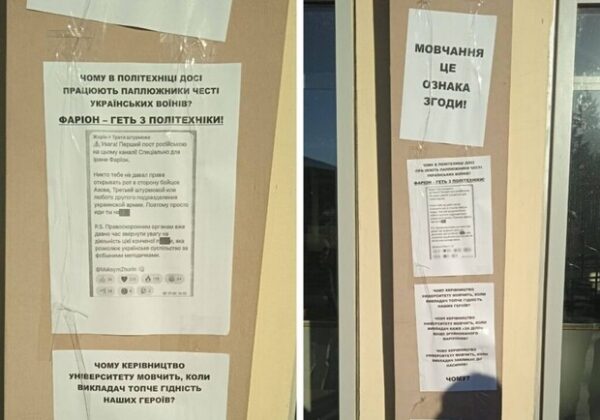 Во Львове студенты расклеили объявление с требованием уволить Ирину Фарион из политехники Во Львове студенты расклеили объявление с требованием уволить Ирину Фарион из политехники