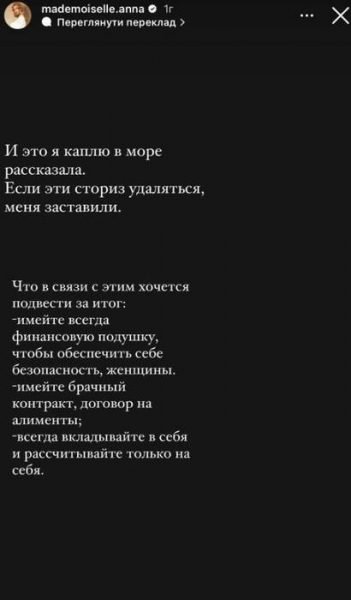 Дружина футболіста «Шахтаря» та збірної України звинуватила чоловіка у зраді (фото)
