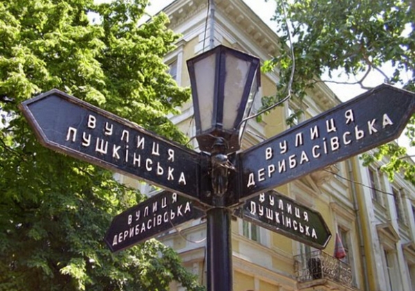 Что будет с Дерибасовской и Ришельевской: в Одесской ОВА рассказали о планах переименований 