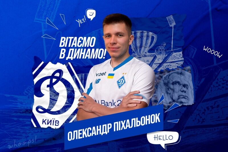 &laquo;Динамо&raquo; посилилося футболістом збірної України, який зачаїв образу на&nbsp;&laquo;Шахтар&raquo;
