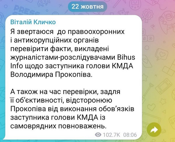 Кличко відсторонив свого заступника Прокопіва після розслідування Bihus.info: що відомо