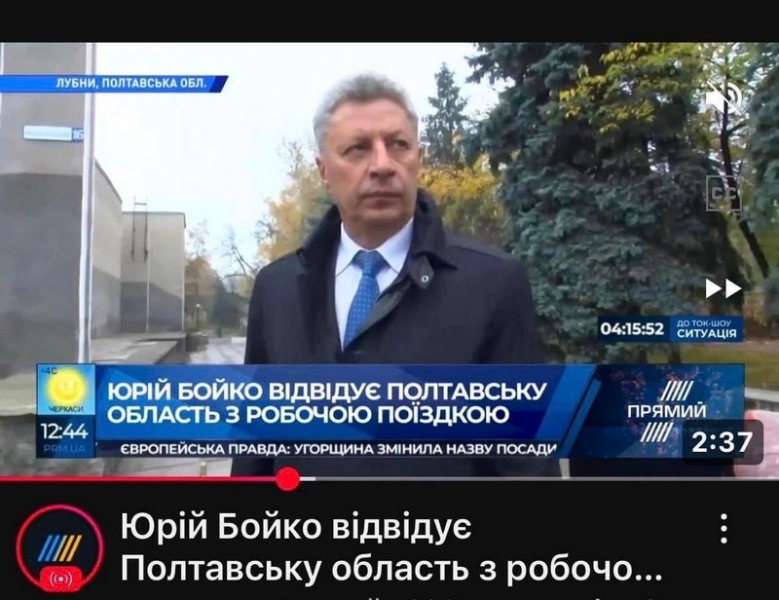 Порошенко вимагав «Бойка геть!», а по суті підтримував промосковського політика, бо має з ним давні відносини, — Олещук