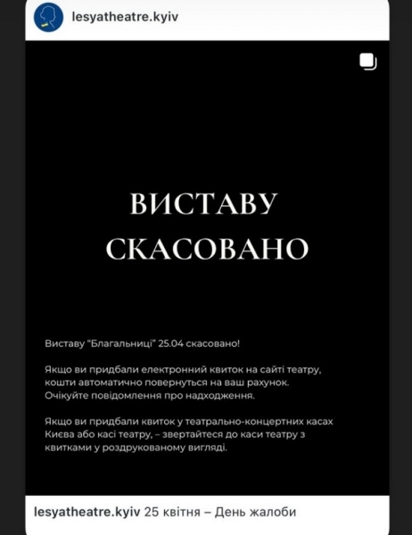«Безжальна лотерея»: в Україні скасовують премʼєри, концерти та вистави