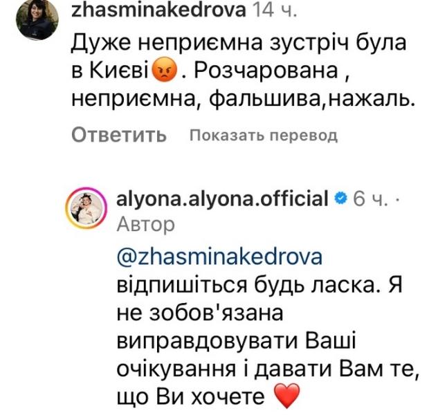 Фальшива: у мережі звинуватили популярну реперку