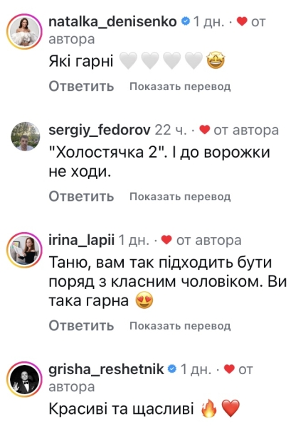 «Сказала так!»: Тетяна Решетняк заінтригувала мережу