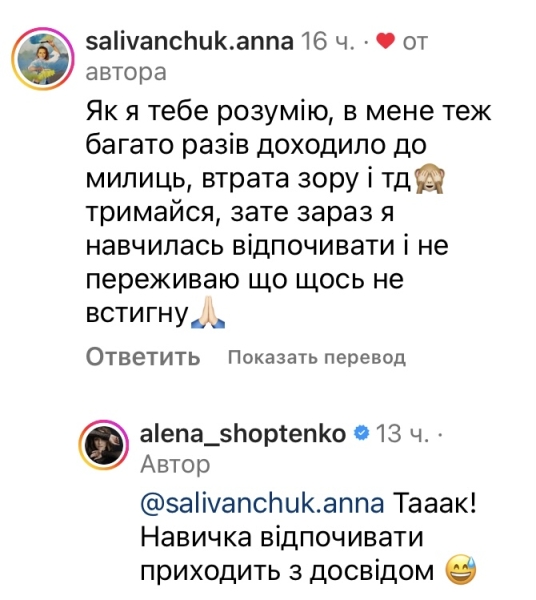 Змінила моє ставлення: відома танцівниця проходить важку реабілітацію