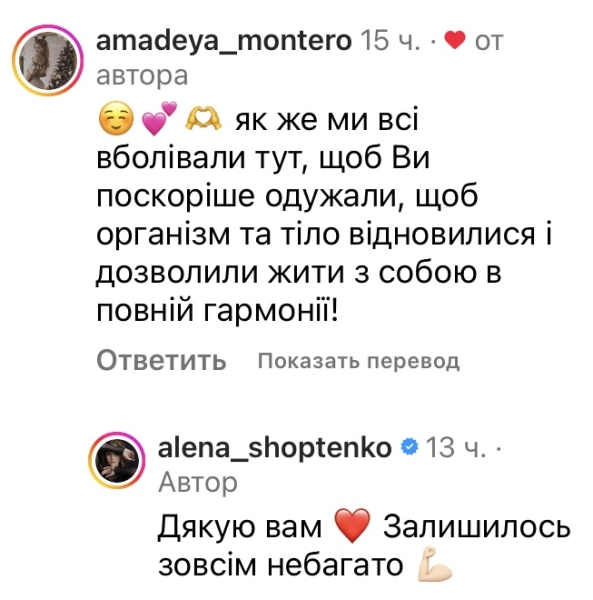 Змінила моє ставлення: відома танцівниця проходить важку реабілітацію