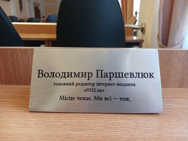 «Була суцільна рубка. З поля бою вийшли не всі»: полтавські журналісти чекають зниклого безвісти колегу Володимира Паршевлюка