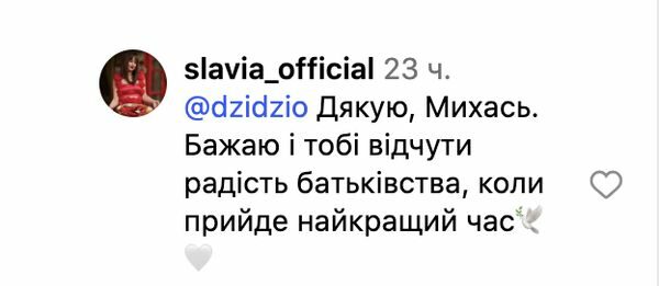 Дзідзьо зворушливо привітав SLAVIA з&nbsp;народженням первістка (фото)