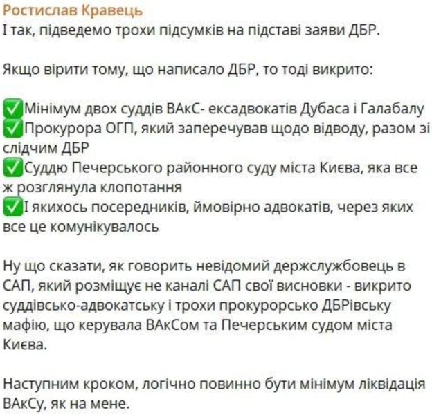 Корупція в ВАКС: що стоїть за заявою ДБР