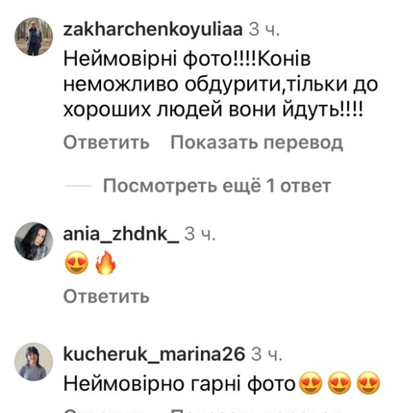 «Дуже жаль коника»: мережа відреагувала на світлини дружини Віктора Павліка