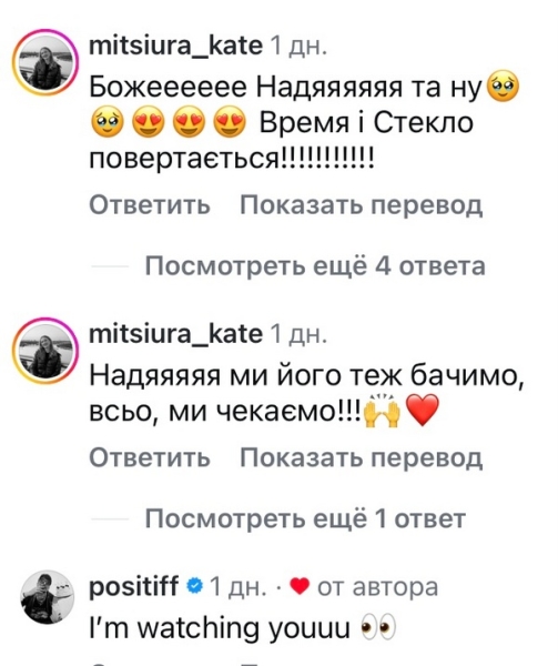 «Знову разом?»: мережа у захваті від новини Наді Дорофєєвої