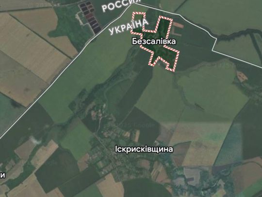 Звільнили та&nbsp;зачистили: під контроль ЗСУ перейшло село Безсалівка на&nbsp;Сумщині,&nbsp;&mdash; Генштаб