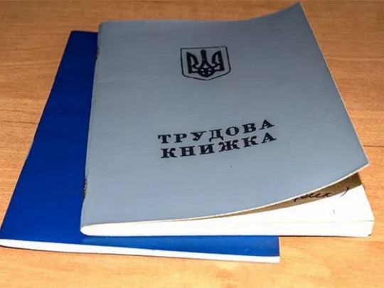 Як&nbsp;не&nbsp;втратити стаж після переходу на&nbsp;цифрові трудові книжки, і&nbsp;хто цього може не&nbsp;робити: у&nbsp;ПФУ пояснили механізм