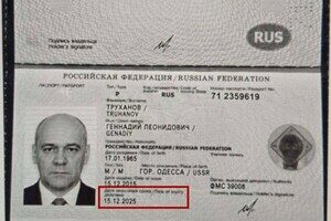 Лишение мэра Одессы Труханова гражданства Украины: в СБУ назвали причину