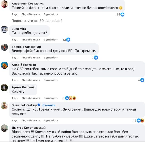 &laquo;Шукаю кого від**здити&raquo;: мережа обурюється через пост олімпійського чемпіона Беленюка в&nbsp;соцмережі (фото)