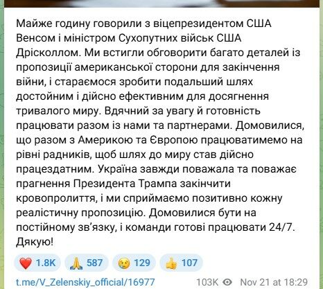 Готові працювати у&nbsp;форматі 24/7: стало відомо, про що&nbsp;Зеленський говорив із&nbsp;віцепрезидентом США Джей Ді&nbsp;Венсом