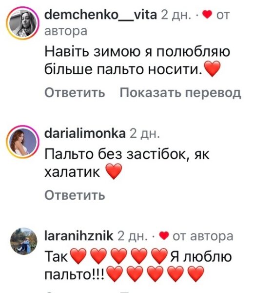 Нагадує халатик: названо наймодніші пальта осіннього сезону (фото)