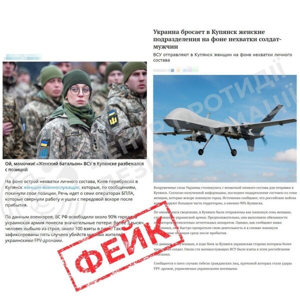 Росіяни розганяють фейк про &laquo;жіночі підрозділи&raquo; ЗСУ у&nbsp;Куп'янську: навіщо вони це&nbsp;роблять