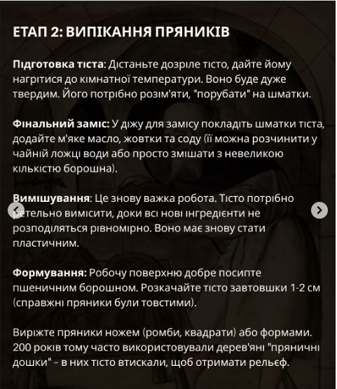 Справжній заварний житній пряник: рецепт із&nbsp;глибини століть