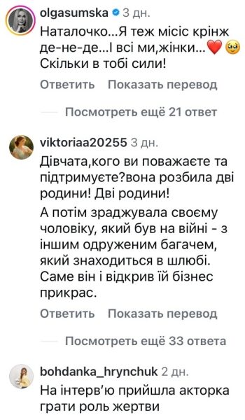 &laquo;Мені хотілося кричати від болю&raquo;: популярна акторка потрапила у&nbsp;скандал