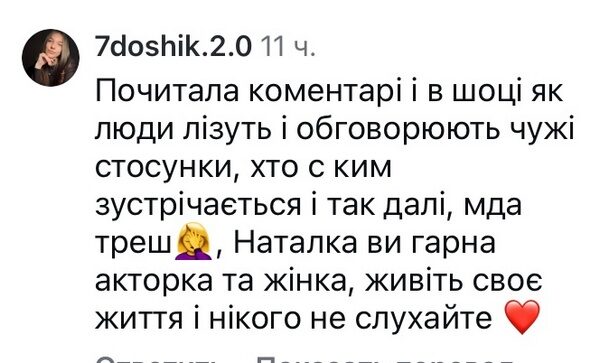 &laquo;Мені хотілося кричати від болю&raquo;: популярна акторка потрапила у&nbsp;скандал