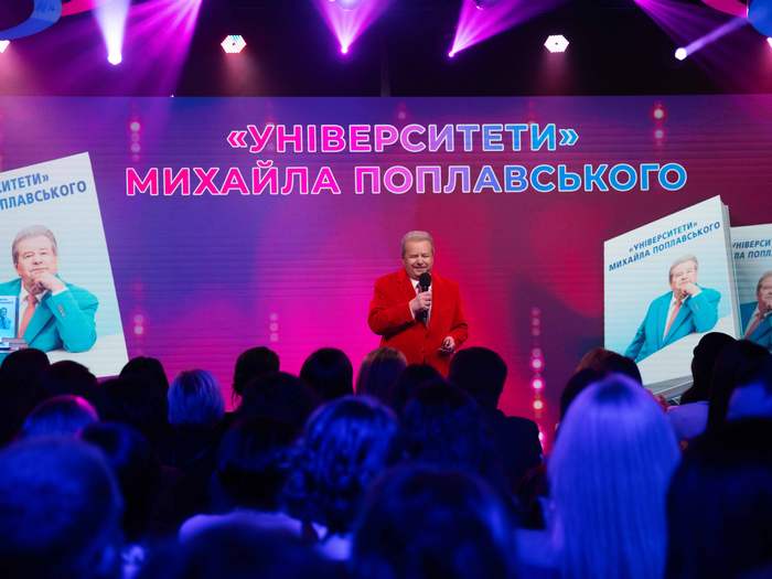 Михайло Поплавський презентував щиру сповідь свого життя