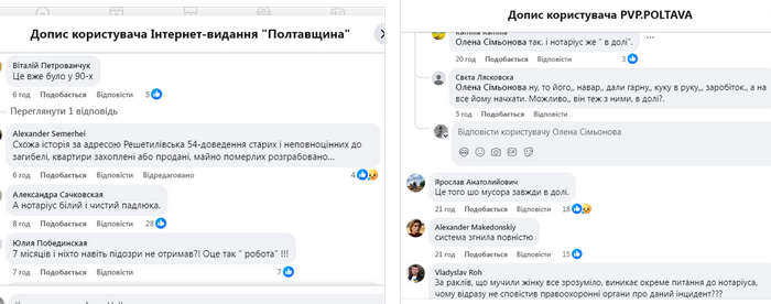 Тримали на&nbsp;ланцюгу, били й&nbsp;труїли сурогатом: на&nbsp;Полтавщині розслідують злочини &laquo;чорних рієлторів&raquo;