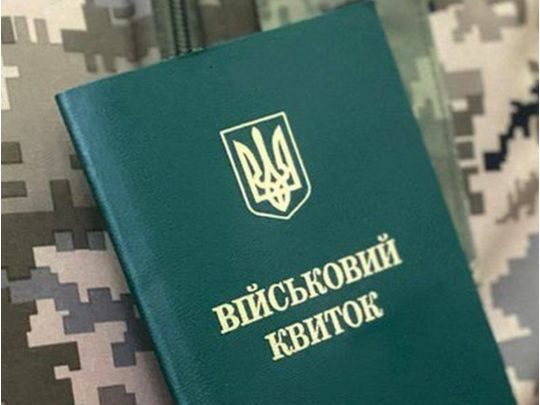 Українці можуть втратити бронь від мобілізації з&nbsp;нового року: що&nbsp;відомо і&nbsp;кого стосується