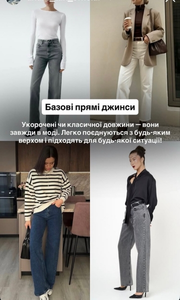 Псують фігуру, вкорочують зріст: актуальні джинси-2026