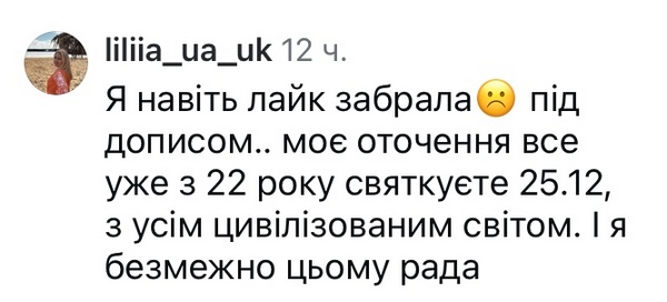 Сприйняття різне: Олена Шоптенко обурила мережу