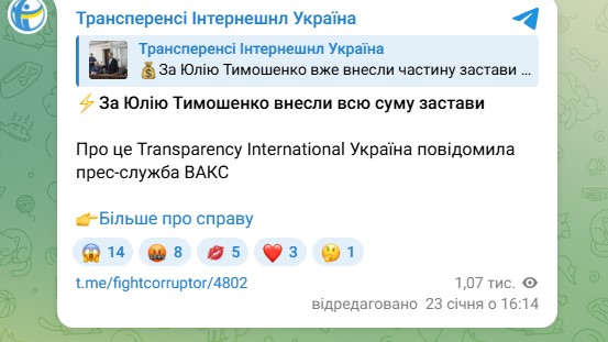 За&nbsp;Тимошенко внесли всю суму застави: ЗМІ з'ясували, хто дав гроші