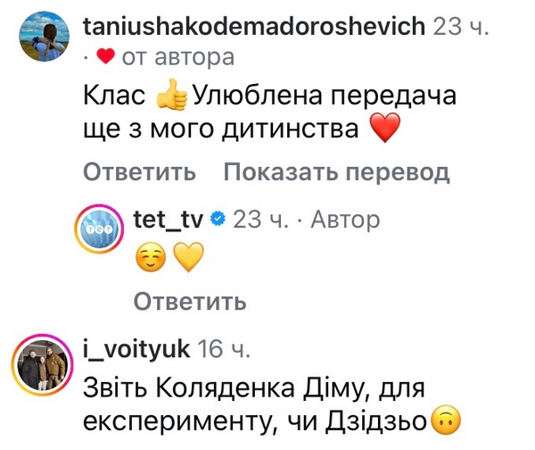 Оновлене, сучасне: у&nbsp;телеефір повертається легендарне шоу